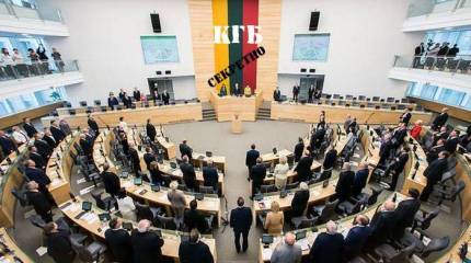 Литва сегодня: ты агент КГБ, нет, ты агент КГБ...