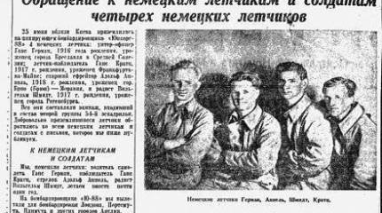 Письма о войне: Малоизвестные страницы войны