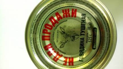 Украинские СМИ выдали фото тушёнки за "доказательство участия РФ в войне на Донбассе"