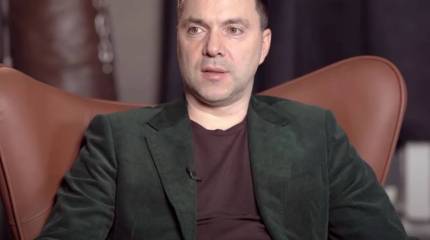 Советник Офиса президента Украины Арестович написал заявление об уходе с должности