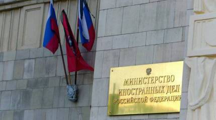 МИД РФ: Австралия, по сути, прострелила свою же ногу