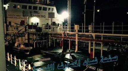 В Ливии арестован российский танкер и его экипаж