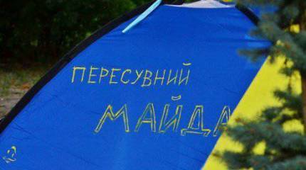 Как от укровласти очищения требуют, или Гастролирующий майдан