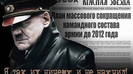 Региональная коррупция как главная угроза безопасности России