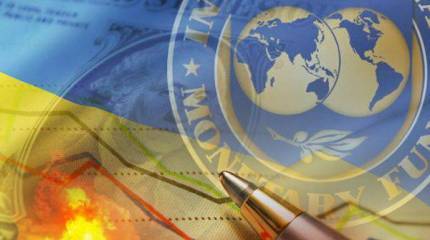 Александр Запольскис. Кредит МВФ для Украины: как замаскировать дефолт