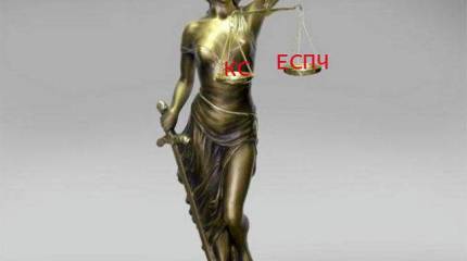 Возвращение суверенитета: КС РФ имеет право признавать невыполнимыми решения ЕСПЧ