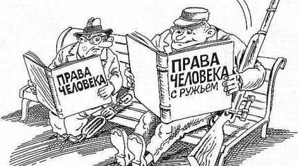 Стыд. Честь. Оружие. Мы и они. Часть 2