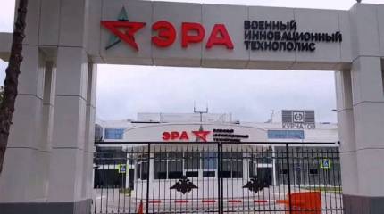 Военный технополис "ЭРА" создаёт портативный прибор биологической разведки