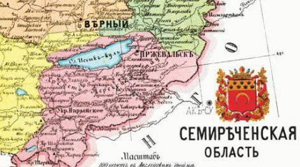 Расцвет и закат Семиреченского казачьего войска