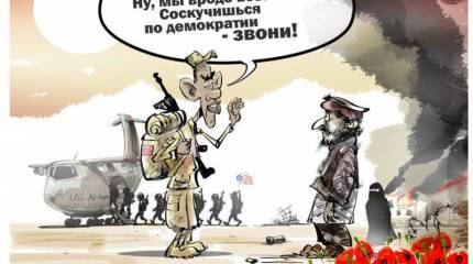 США: обыкновенный фашизм