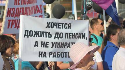 Митинг в умирающем городе пенсионеров