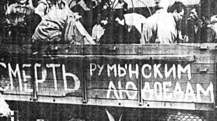 Замороженная война