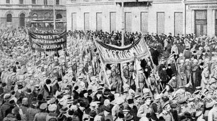 Англия против России. Организация Февральского переворота