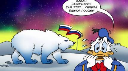Битва за Арктику. Почему планы США обречены на провал и чего боятся адмиралы?