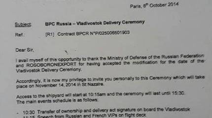 Сотрудника французской судостроительной компании уволили за приглашение российских официальных лиц на церемонию передачи "Мистраля"