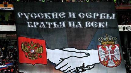 На что готов Запад ради подчинения себе Сербии?