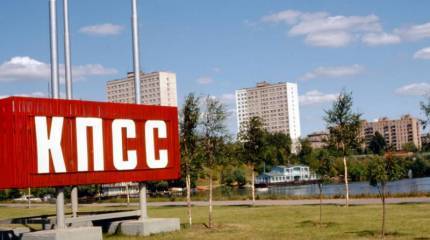 Как Борис Ельцин КПСС «победил»: о запрете партии и о пропаже партийного имущества