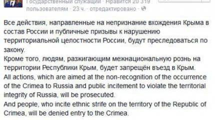 В украинских СМИ появилась новость, основанная на посте в фейковом Facebook Натальи Поклонской