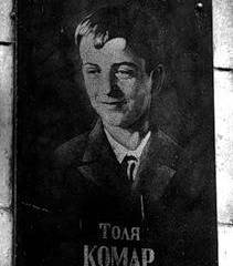 "...На этом месте отдал свою жизнь Толя Комар..."