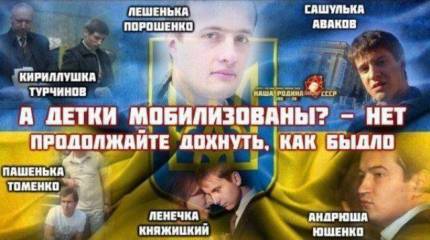 Мобилизация и украинцы: роман не по любви