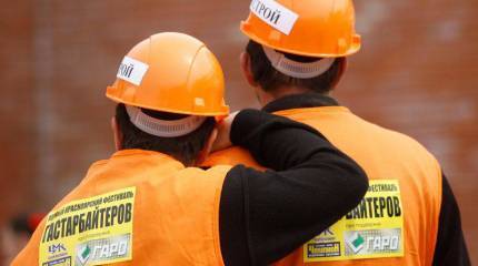 Финансовые риски национальной безопасности РФ от иностранной трудовой миграции