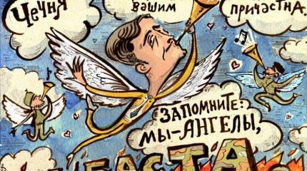 Власти Чечни опровергли информацию о преступлениях своих призывников в Ейске