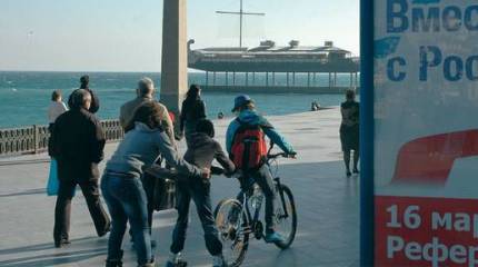 Что это было?