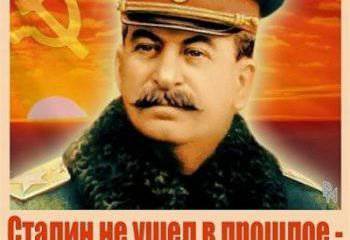 Из рукава Сталинской шинели