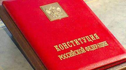 Как поправки к Конституции повлияют на защиту прав и свобод граждан: в ожидании результатов