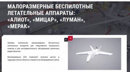 «Военные» БПЛА с «Алиэкспресса»