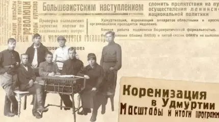 Политика памяти и национальная политика в СССР в 1920-30-е годы