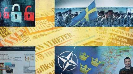 Шведская стрелка