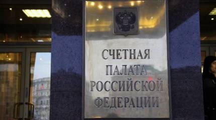 Тупиковый путь. В Счётной палате не оценили программы Банка России