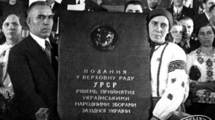 Присоединение Западной Украины к СССР как необходимость или ошибка сталинского периода?