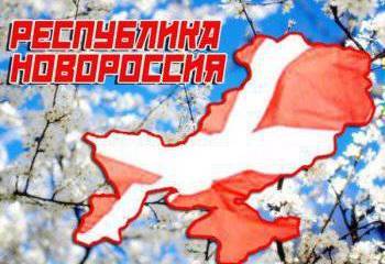 Что такое Новороссия и чем она будет