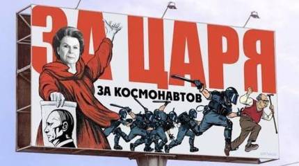 Секта «свидетелей ухода Путина»