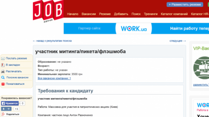 Украинские националисты собирают массовку для усмирения «сепаратистов» на День Победы