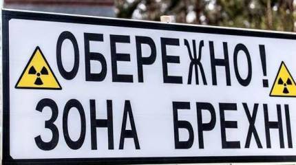 Россия и Украина. В дыму информационной войны