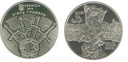 Украинский Нацбанк выпустил памятную монету в честь 500-летия поражения Российского государства