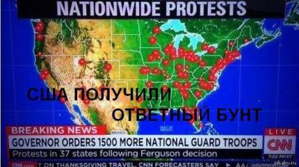 Фергюсон: эффективный и быстрый ответ России