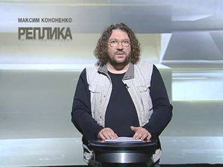 Юго-восток Украины сказал нет "Национальной гвардии". Реплика Максима Кононенко