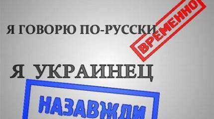 Кто они, русскоязычные бандеровцы на Украине?