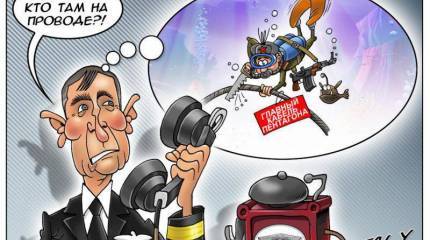 В Вашингтоне заявили, что корабли ВМФ РФ "повысили активность в районах расположения подводных участков коммуникационных кабелей США"