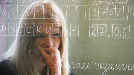 Школьный апокалипсис