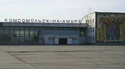 Хурба: В Хабаровском крае возобновит работу аэропорт Комсомольска-на-Амуре