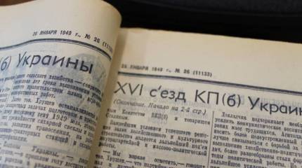Газета «Правда» 1949-1950 гг.