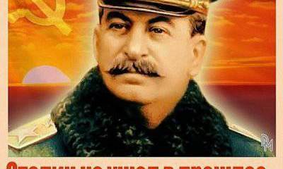 Как я пришла к Сталину