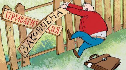 Дежавю: экономику России спасёт... приватизация
