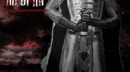 Русские - не татары. Разбиваем мифы наци