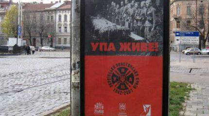 Василий Вовк: У СБУ нет данных о существовании на Украине крайне радикальных организаций, партий или групп